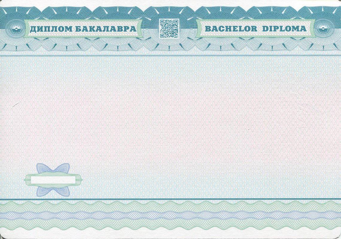 Украинский Диплом Бакалавра в Севастополе 2014-2025 обратная сторона